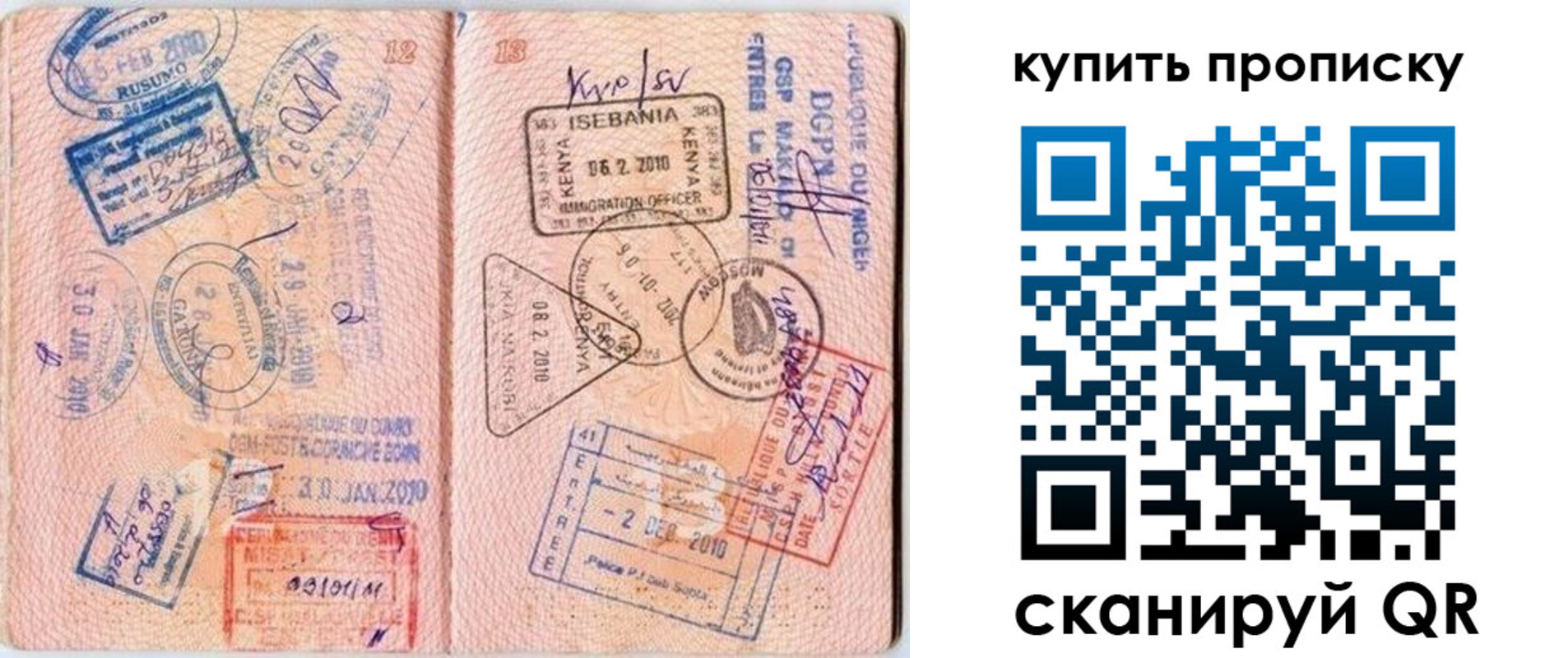 пропишу в квартире в Колпашево