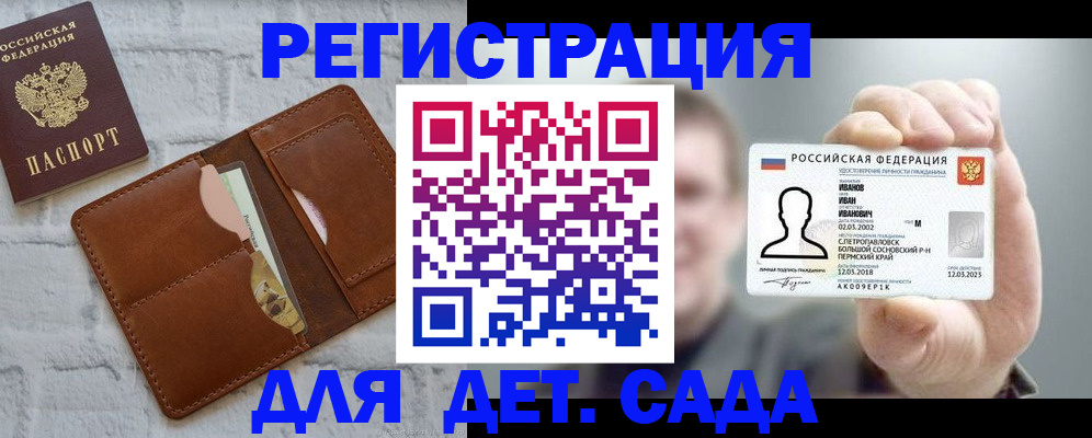 временная прописка в Колпашево